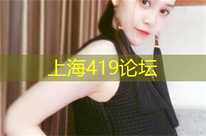 上海419论坛：音乐之夜：畅享上海夜晚最精彩的演出！