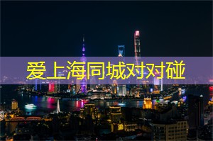 爱上海：上海化妆品专柜最全的