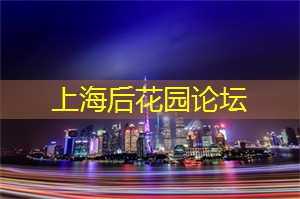 爱上海419：天然氧吧！上海后花园带给你不一样的呼吸