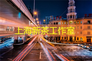 上海419论坛：上海当地人私藏的好玩网红地区，带你揭开城市另一面