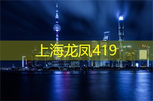 爱上海：或者对于传统文化有着浓厚的兴趣